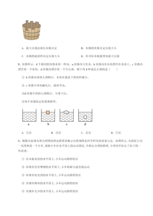 强化训练安徽合肥市庐江县二中物理八年级下册期末考试定向测试试卷（含答案详解版）.docx