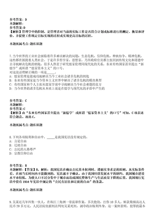 海南2021年04月海南省五指山市食药监局乡镇模拟题第21期带答案详解