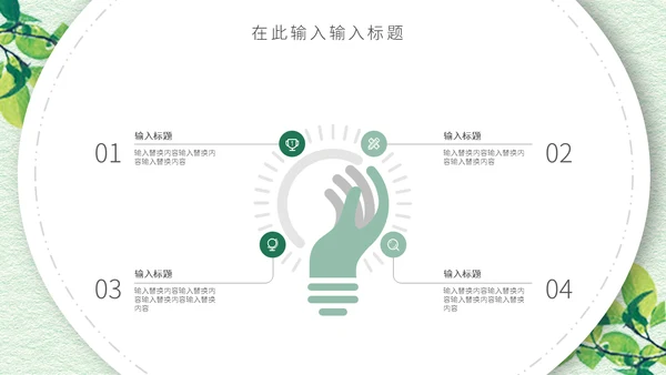 文艺小清新立夏节日宣传通用PPT模板