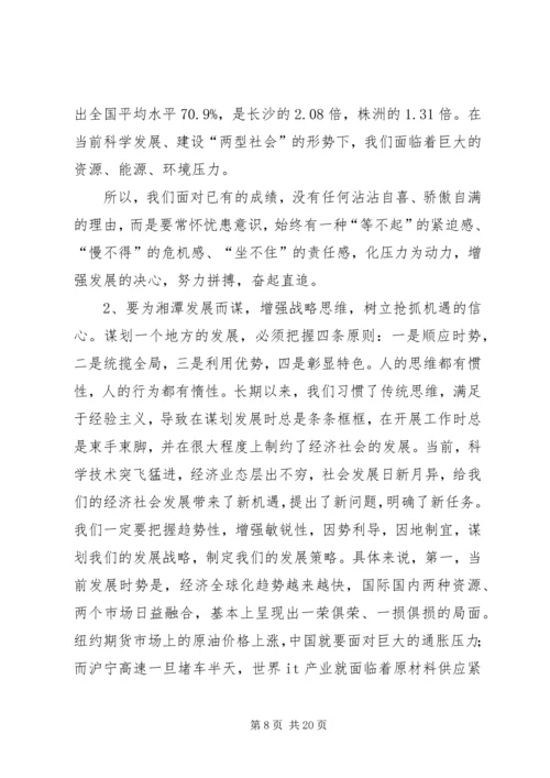 市委书记在全市解放思想大讨论动员大会上的讲话.docx