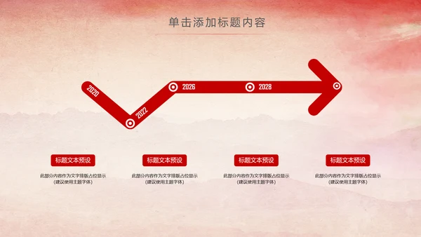 中国检察院人民检察机关动态PPT模板