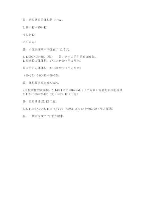 黑龙江【小升初】2023年小升初数学试卷附答案（综合卷）.docx