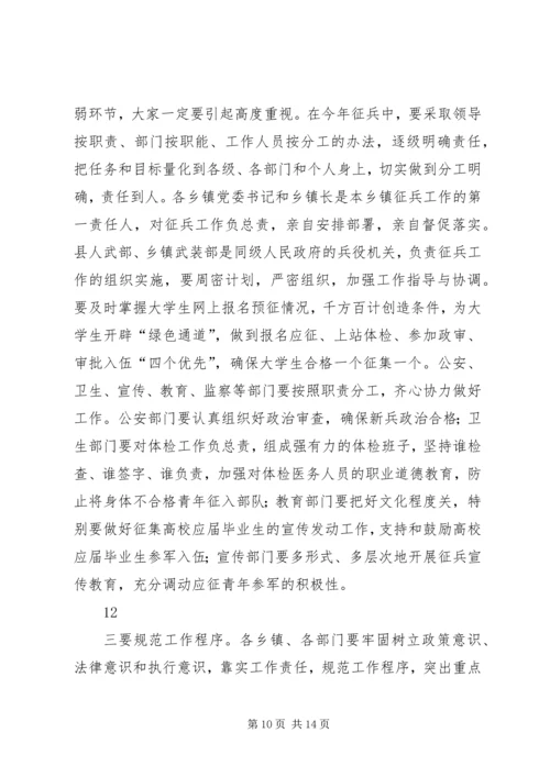 副县长在全县公安工作会议上的讲话 (2).docx