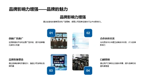 掌舵新征程