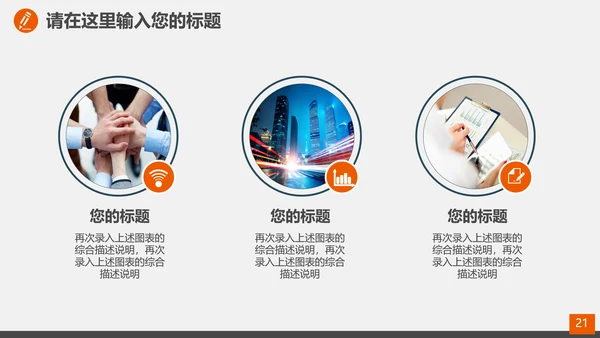 建材家装室内设计行业PPT模板