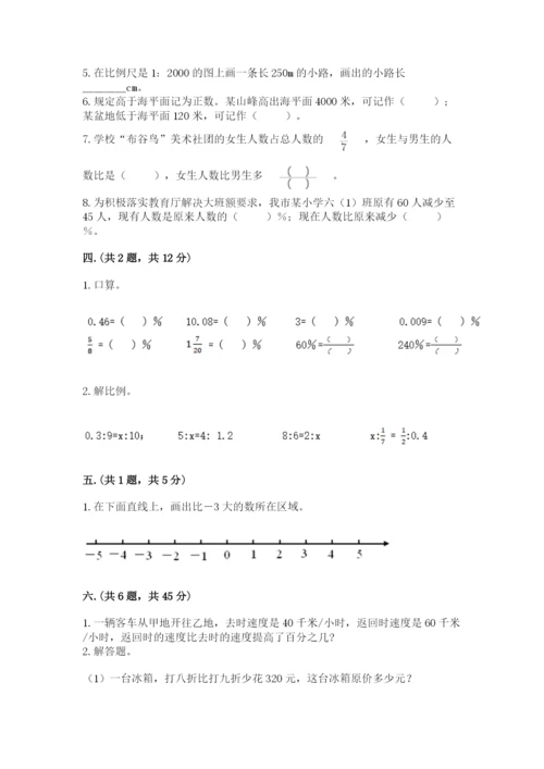 浙江省【小升初】2023年小升初数学试卷附答案（实用）.docx