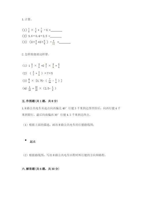 小学数学六年级上册期末测试卷含答案（研优卷）.docx