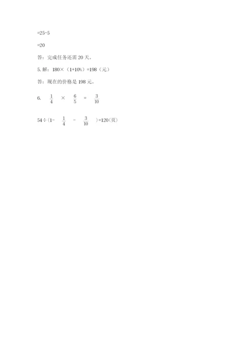 最新西师大版小升初数学模拟试卷含答案（精练）.docx