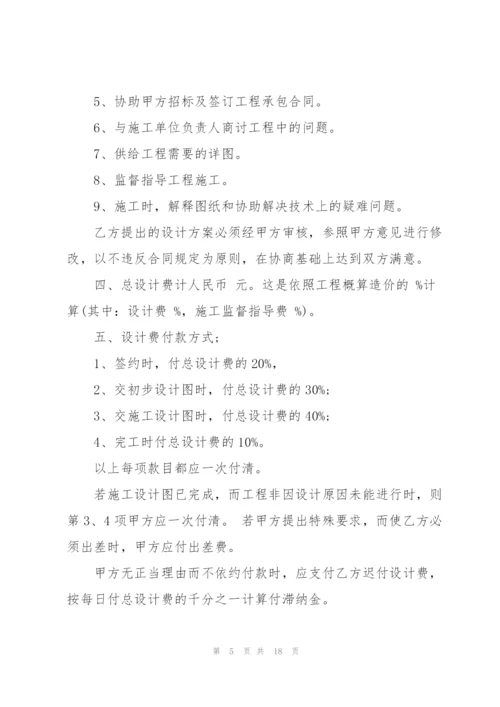 简单装修设计委托合同范本.docx