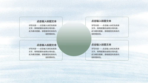 蓝色插画风圣诞松树林节日PPT模板