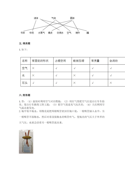 教科版小学三年级上册科学期末测试卷附参考答案（研优卷）.docx