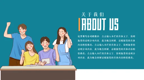 企业公司招聘新员工入职培训ppt模板