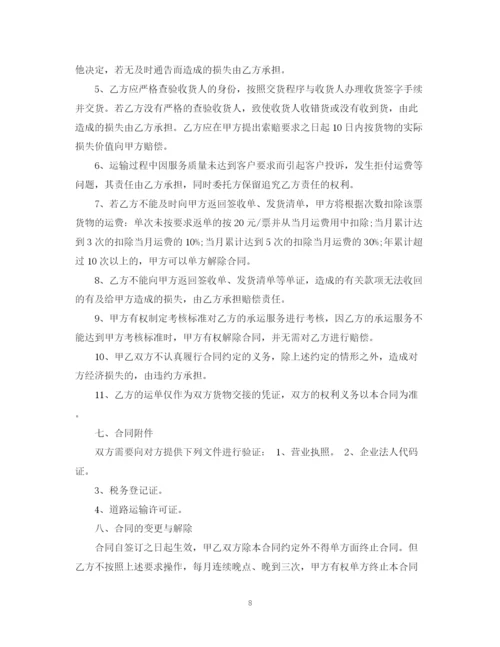 2023年零担运输合同2.docx