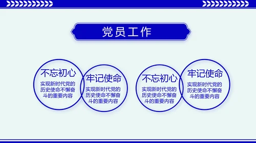 蓝色大气公安派出所年终工作总结动态PPT模板