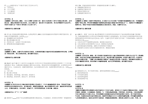 2022年01月2022年上海事业单位公开招聘冲刺卷含答案附详解第005期