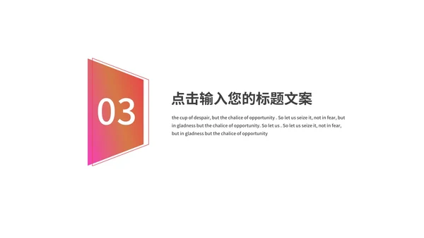 红色渐变水彩风时尚策划方案PPT模板