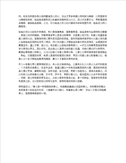 有关教师教学总结三篇