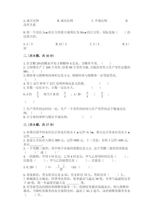 浙江省宁波市小升初数学试卷（b卷）.docx