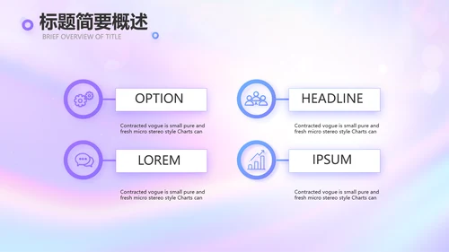 紫色唯美新起点新征程商务PPT