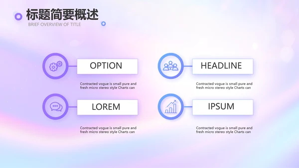 紫色唯美新起点新征程商务PPT