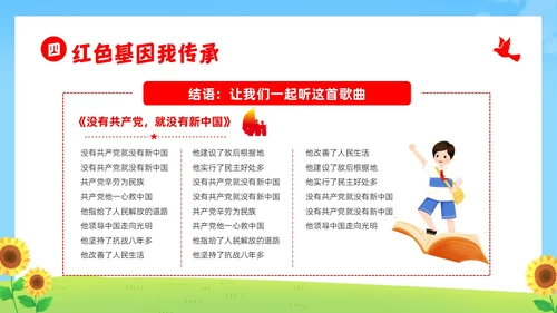 七一建党节我心向党喜迎七一建党节主题班会PPT课件