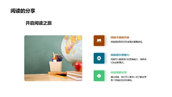 阅读的力量