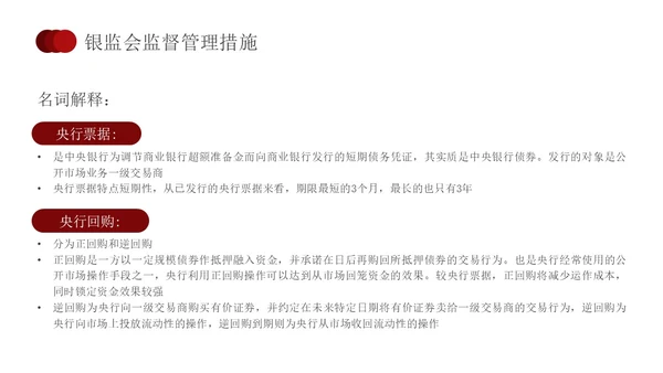 简约红色形状银行业务培训员工培训PPT课件