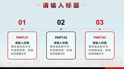 黑红实景简约商业计划谁PPT模板