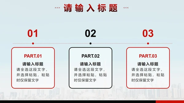 黑红实景简约商业计划谁PPT模板