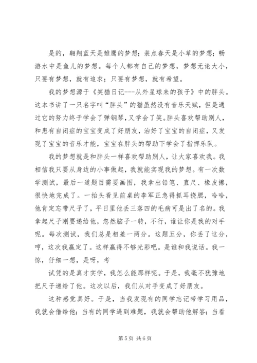 读《笑猫日记——青蛙合唱团》有感[推荐5篇].docx