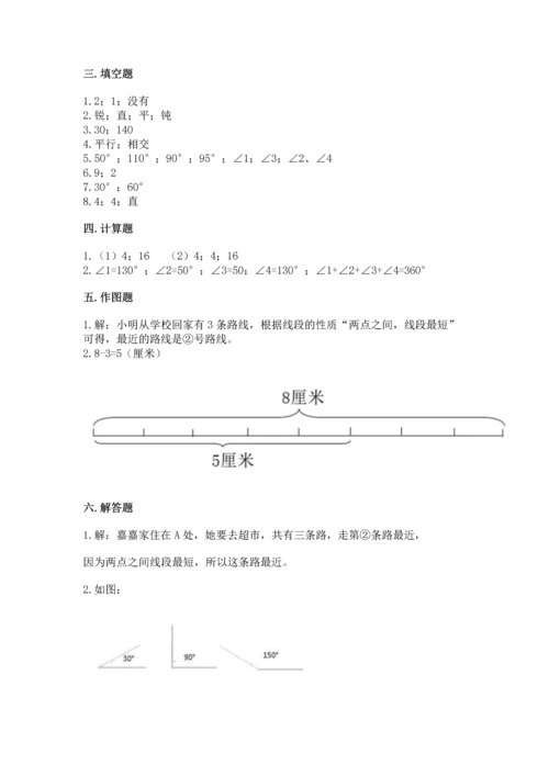 冀教版四年级上册数学第四单元 线和角 测试卷及答案（全优）.docx