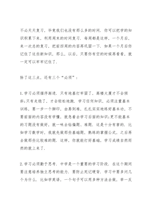 初二期中考试成绩的总结与反思.docx