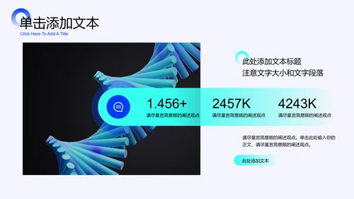 蓝色渐变智慧医疗通用PPT演示模板