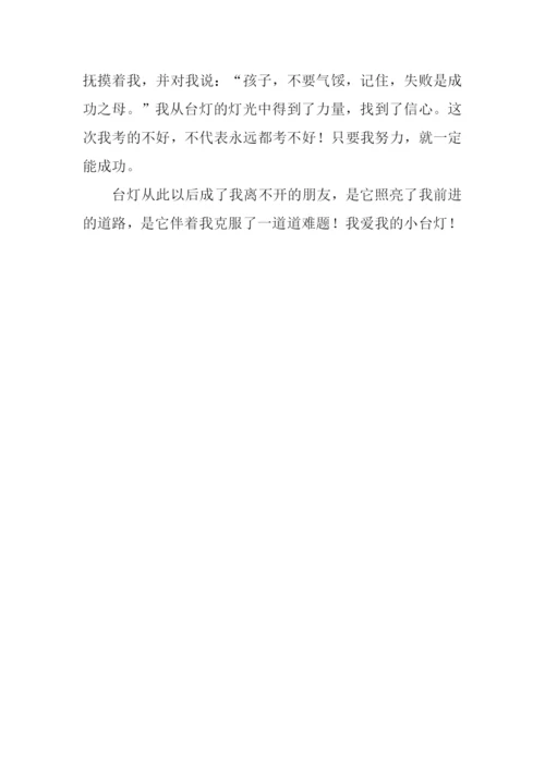 小台灯作文300字.docx