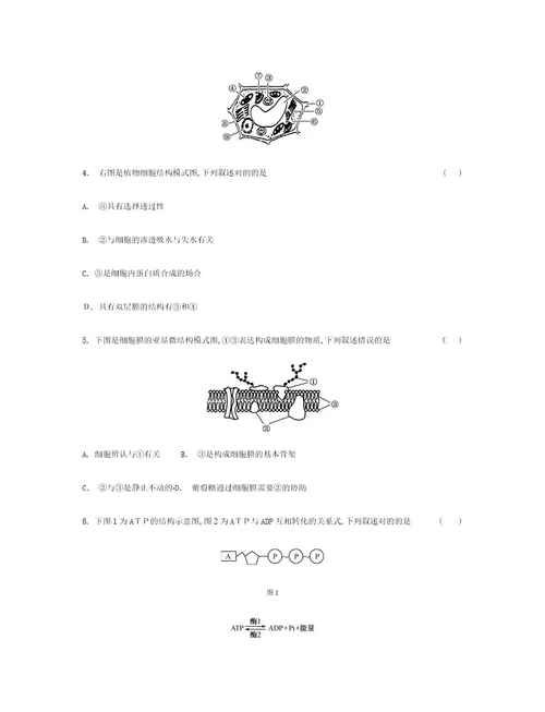 2023年无锡生物学业水平测试模拟试卷