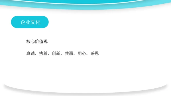 蓝色水彩风食品公司销售宣传展销会PPT模板