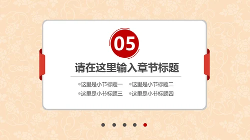 金丝带蝴蝶结促销活动通用PPT模板