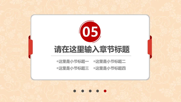 金丝带蝴蝶结促销活动通用PPT模板