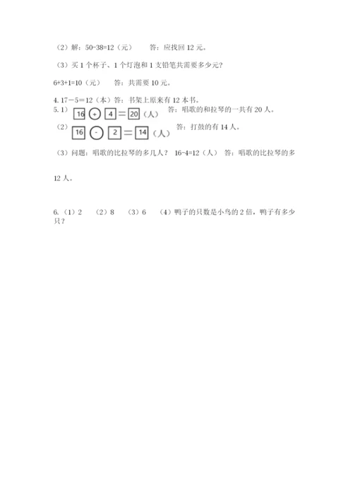 小学数学试卷二年级上册期中测试卷精品及答案.docx
