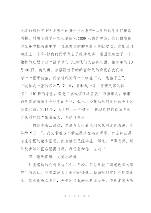 教师职称个人述职报告.docx