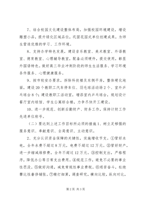 优秀教师创先争优活动承诺书.docx