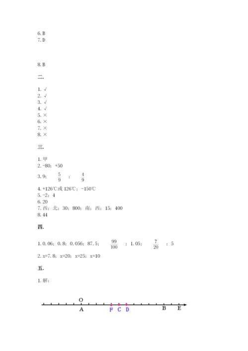 浙江省【小升初】2023年小升初数学试卷带答案ab卷.docx