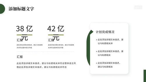 追光而行向阳而生通用PPT模板