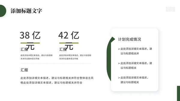 追光而行向阳而生通用PPT模板