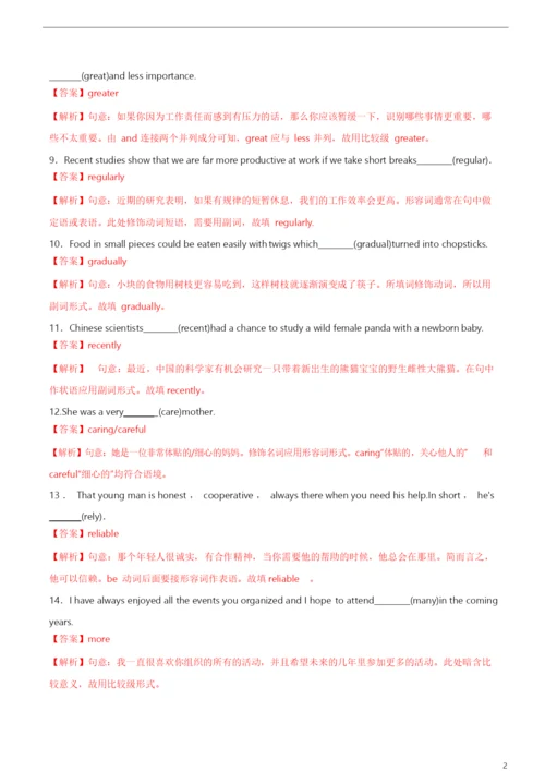 2021年高考英语必考点全梳理专题5-形容词、副词(高效演练).docx