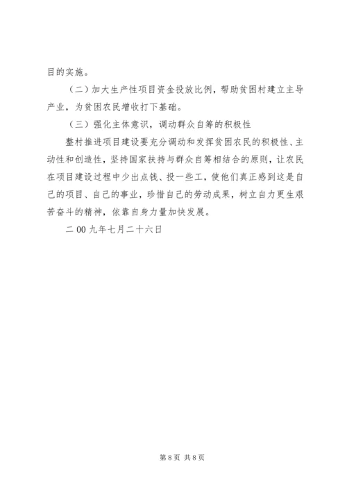 安全交叉检查专题汇报 (2).docx