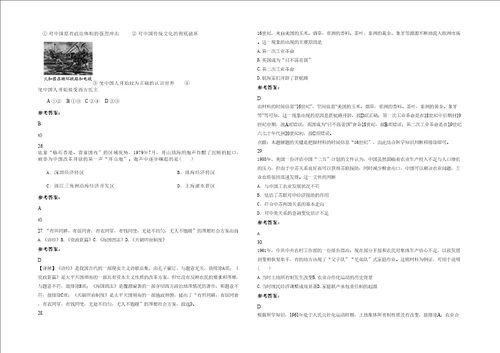 20202021学年浙江省嘉兴市桐乡第一中学高一历史月考试题含解析