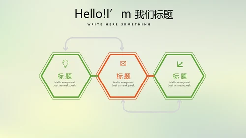 温暖温馨感恩主题班会动态PPT