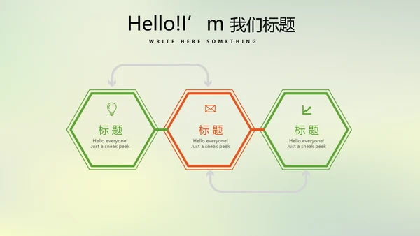 温暖温馨感恩主题班会动态PPT
