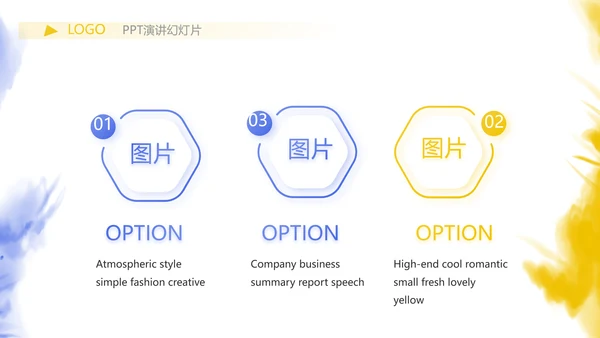 泼墨风时尚个性公司产品介绍宣传PPT
